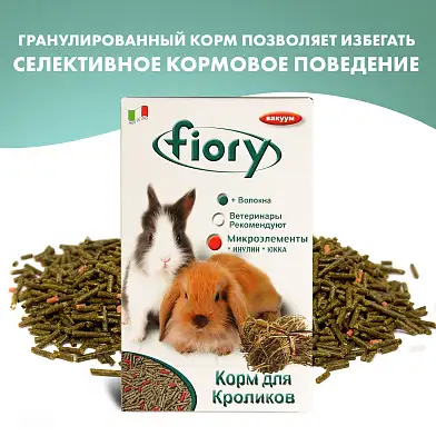 FIORY Сухой корм для кроликов Pellettato гранулированный